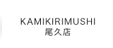 KAMIKIRIMUSHI vX